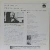 Gary Numan - Cars JP 7-inch single rear sleeve v1